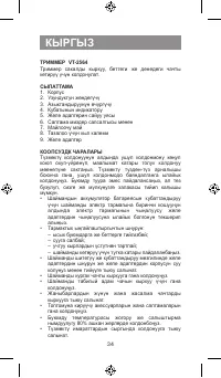 Страница 34