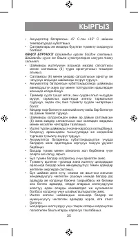 Страница 35