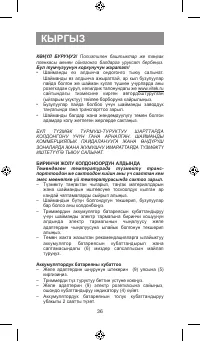 Страница 36