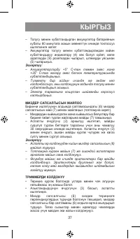 Страница 37