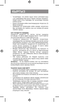 Страница 38