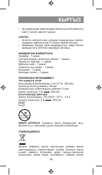 Страница 39