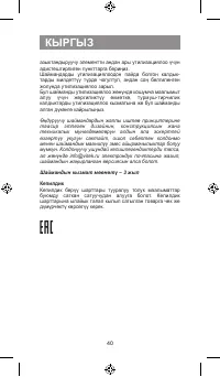 Страница 40