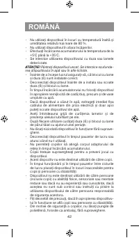 Страница 42