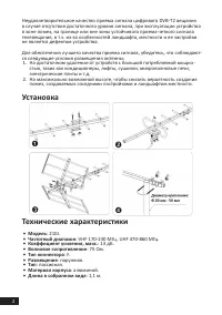 Страница 2