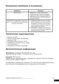 Страница 3