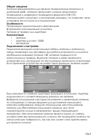 Страница 2