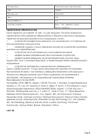 Страница 4