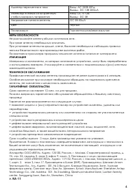 Страница 4