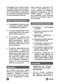 Страница 2