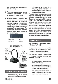 Страница 3