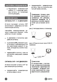 Страница 4