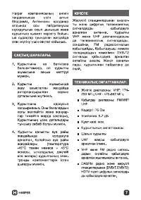 Страница 7