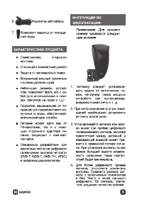 Страница 3