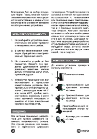 Страница 2