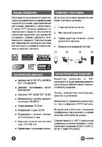 Страница 2