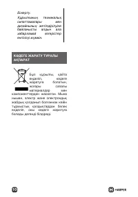Страница 10