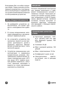 Страница 2