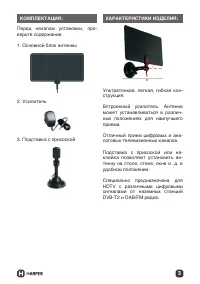 Страница 3