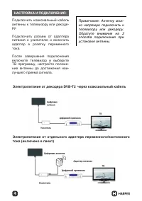 Страница 4