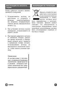 Страница 5