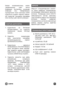 Страница 7