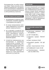 Страница 2