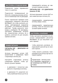 Страница 4