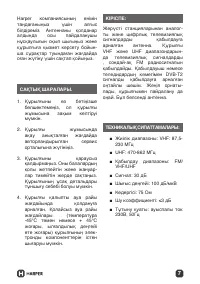 Страница 7