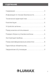 Страница 3