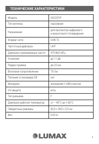 Страница 5
