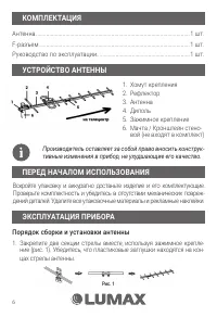 Страница 6