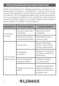 Страница 8