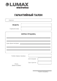 Страница 7