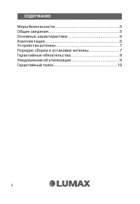 Страница 4
