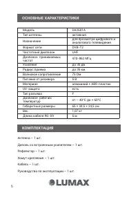 Страница 6
