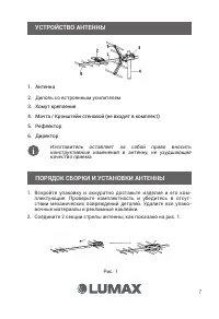 Страница 7