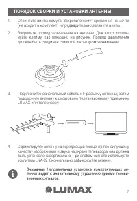 Страница 7