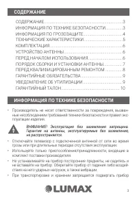 Страница 3