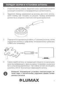 Страница 7