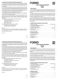 Страница 1
