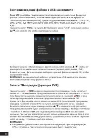Страница 20