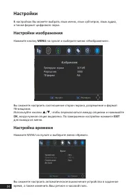 Страница 24