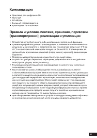 Страница 31