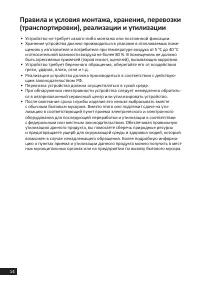 Страница 14