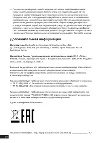 Страница 20
