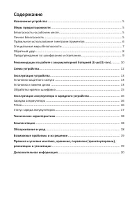 Страница 4