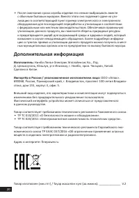 Страница 20