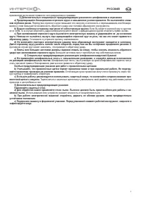 Страница 7