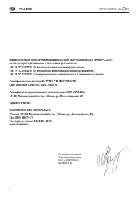 Страница 8